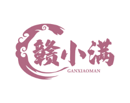 赣小满 商标图样
