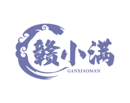赣小满 商标图样