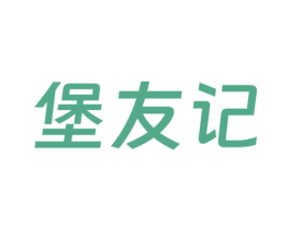 堡友记 商标图样