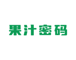 果汁密码 商标图样