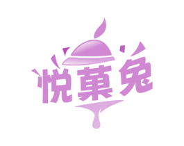 悦果兔 商标图样