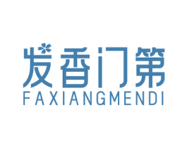 发香门第 商标图样
