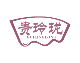贵玲珑 商标图样