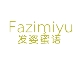 发姿蜜语 商标图样