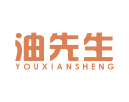 油先生 商标图样