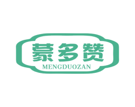 蒙多赞 商标图样