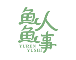 鱼人鱼事 商标图样