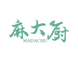 麻大厨 商标图样
