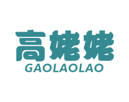 高姥姥 商标图样