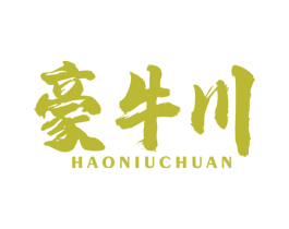 豪牛川 商标图样