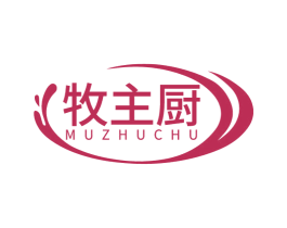 牧主厨 商标图样