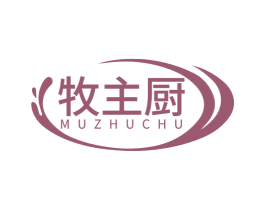 牧主厨 商标图样
