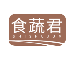 食蔬君 SHISHUJUM 商标图样