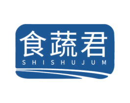 食蔬君 SHISHUJUM 商标图样