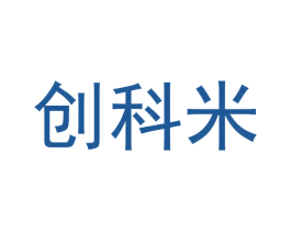 创科米 商标图样
