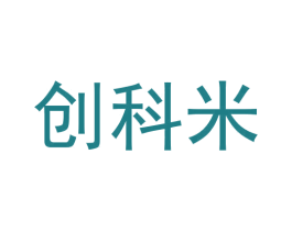 创科米 商标图样