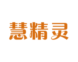 慧精灵 商标图样