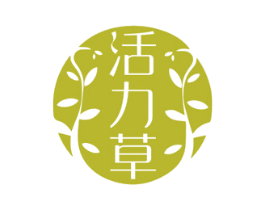 活力草 商标图样