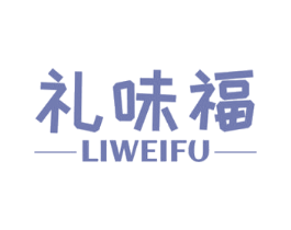 礼味福 商标图样
