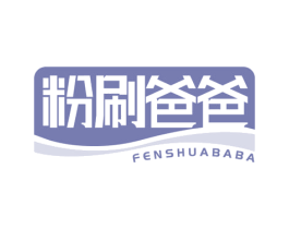 粉刷爸爸 商标图样