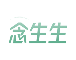 念生生 商标图样