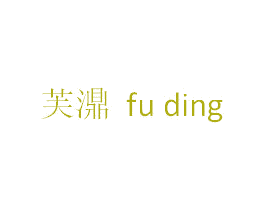芙濎 商标图样