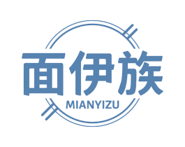 面伊族 商标图样