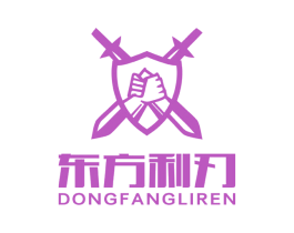 东方利刃 商标图样