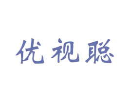 优视聪 商标图样