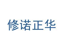 修诺正华 商标图样