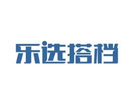 乐选搭档 商标图样
