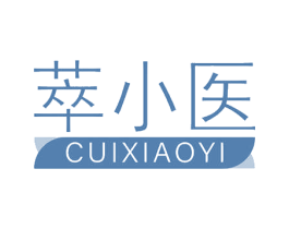 萃小医 商标图样