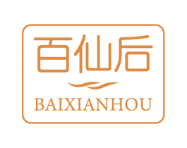 百仙后 商标图样