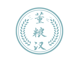 董粮汉 商标图样