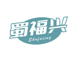 蜀福兴 商标图样