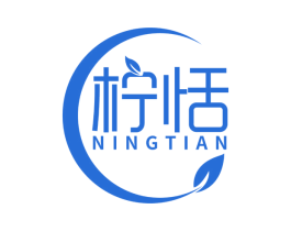 柠恬 商标图样