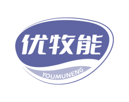 优牧能 商标图样