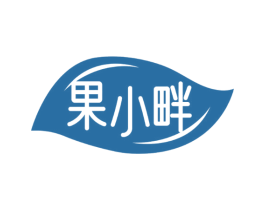 果小畔 商标图样