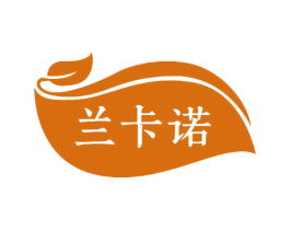 兰卡诺 商标图样