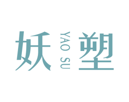 妖塑 商标图样