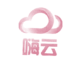嗨云 商标图样