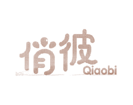 俏彼 商标图样