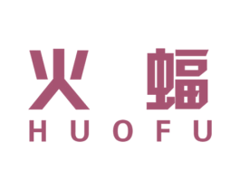 火蝠 商标图样