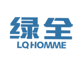 绿全 LQHOMME 商标图样