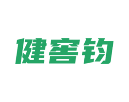 健窖钧 商标图样