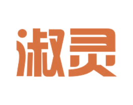 淑灵 商标图样