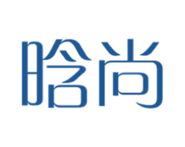 晗尚 商标图样