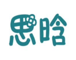 思晗 商标图样