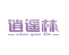 逍遥林 商标图样