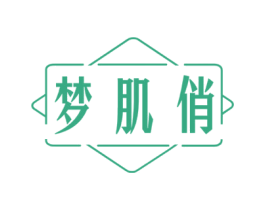 梦肌俏 商标图样